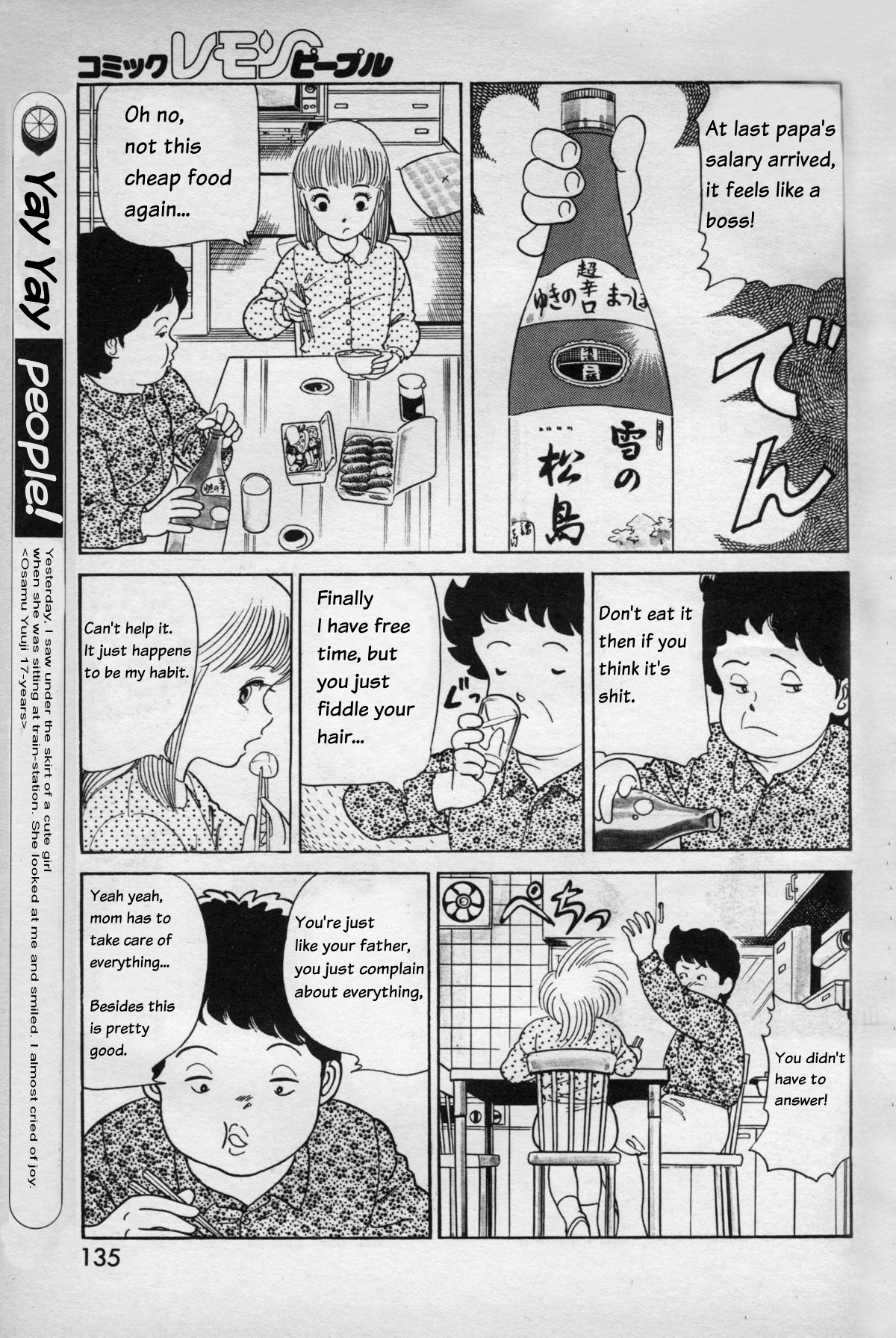 [中島史雄] ママといとまきまき (レモンピープル 1984年1月号) [英訳]