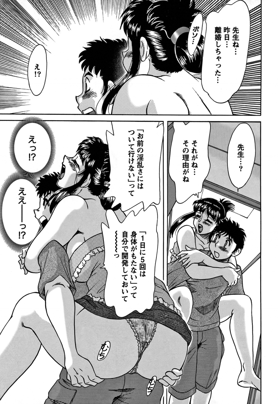 [ちゃんぽん雅] ツマみぐい♥