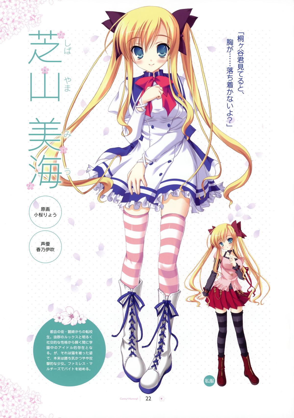 [SAGA PLANETS] SAGA PLANETS 四季シリーズ All Season Art Works (Coming×Humming!!, ナツユメナギサ, キサラギGOLD STAR, はつゆきさくら)