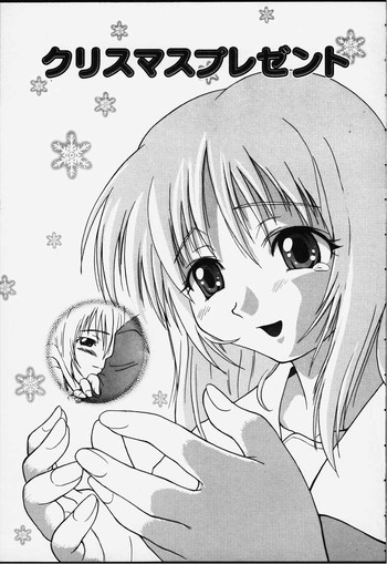 クリスマスプレゼント