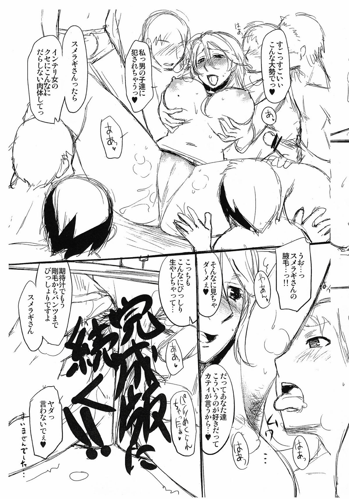 (COMIC1☆3) [ReDrop (宮本スモーク、おつまみ)] とんでもないオサセの本 PREVIEW版 (よろず)