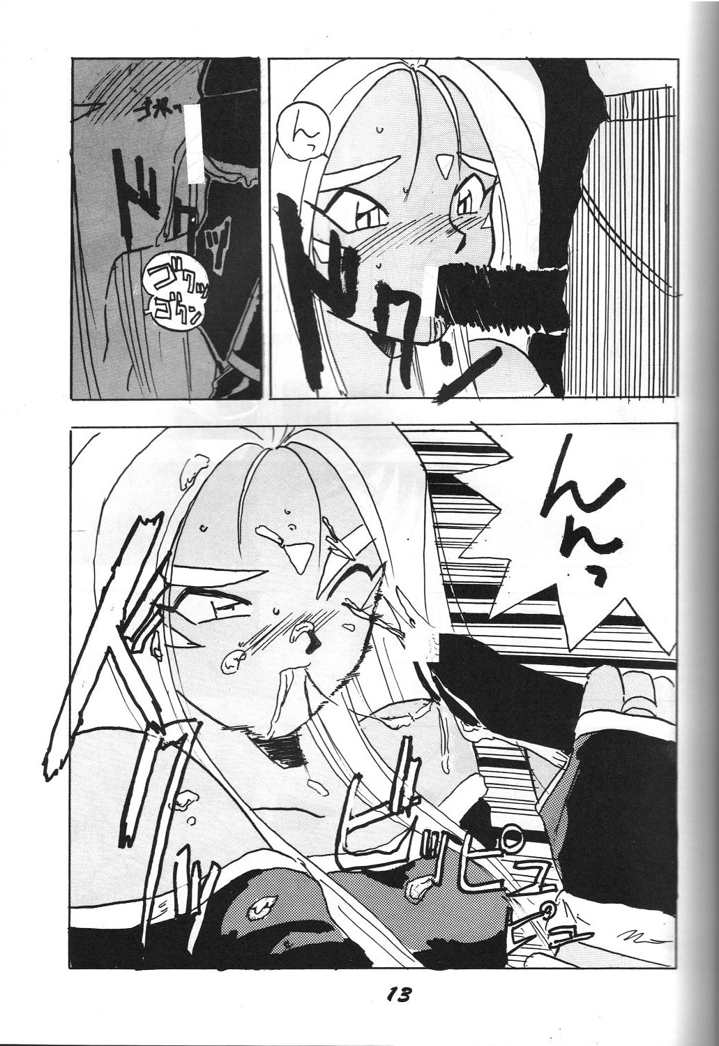 (C40) [PROJECTハラキリ (介錯)] 介錯 弐 (よろず)