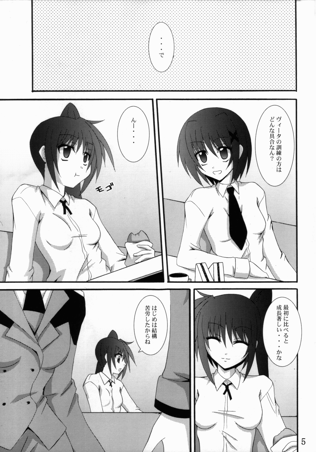 (C73) [夜の勉強会 (ふみひろ)] ヴィータの本 4 (魔法少女リリカルなのは)