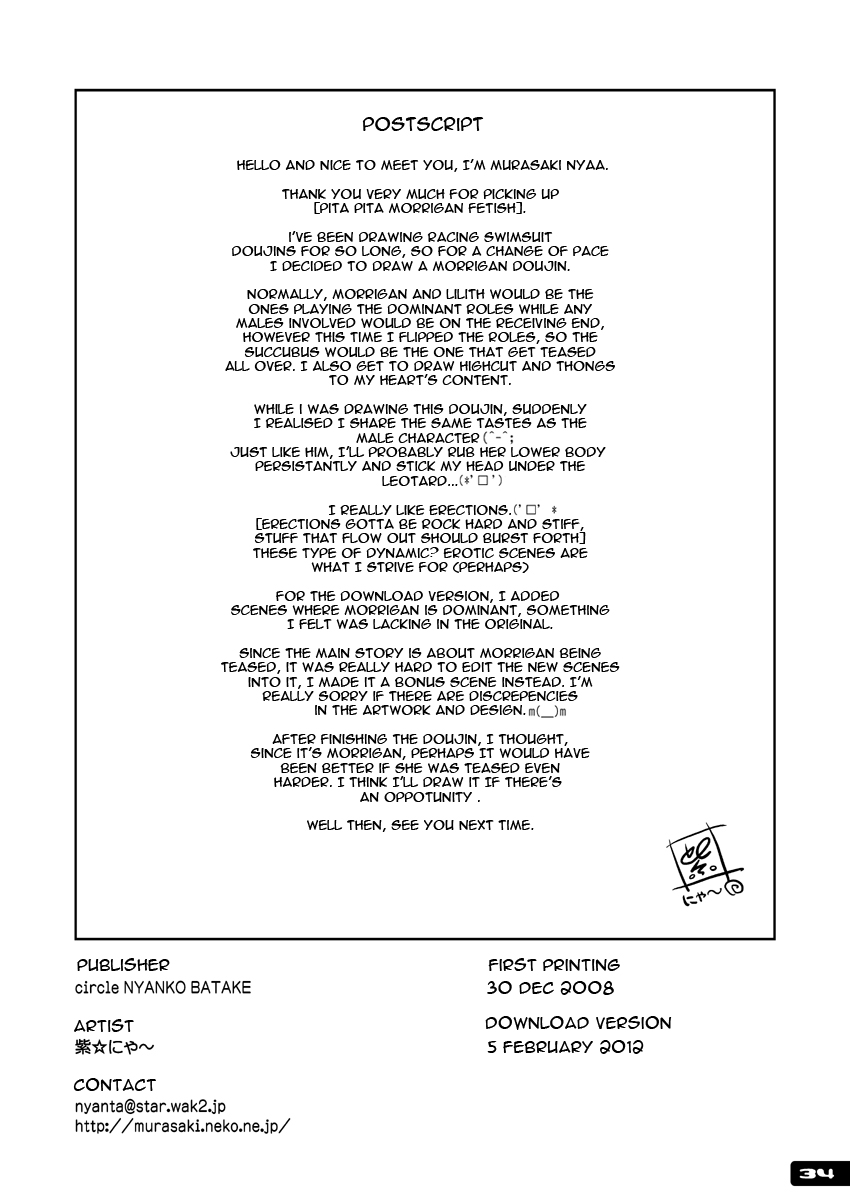 [猫畑 (紫☆にゃ～)] ぴたぴたモリガンフェチDL+ (ヴァンパイア) [英訳] [DL版]