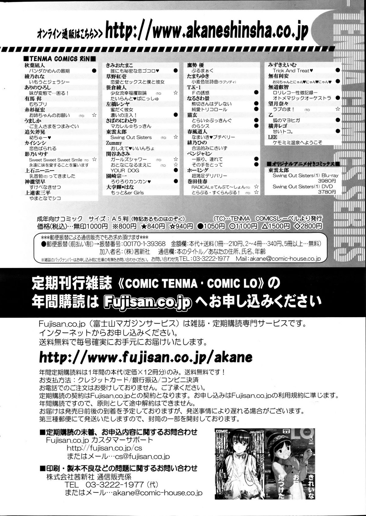 COMIC SIGMA 2012年04月号 Vol.66