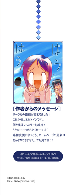 (C70) [アーカイブ (へち)] ナブりな1 (ラブひな) CD-R version