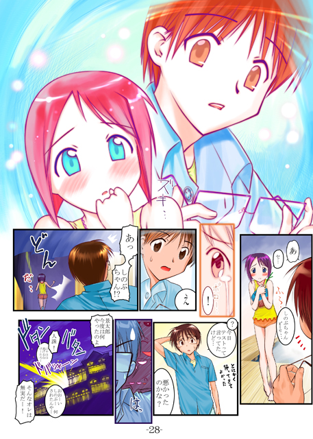 (C70) [アーカイブ (へち)] ナブりな1 (ラブひな) CD-R version