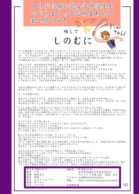 (C70) [アーカイブ (へち)] ナブりな1 (ラブひな) CD-R version