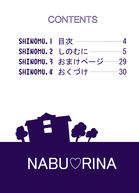 (C70) [アーカイブ (へち)] ナブりな1 (ラブひな) CD-R version