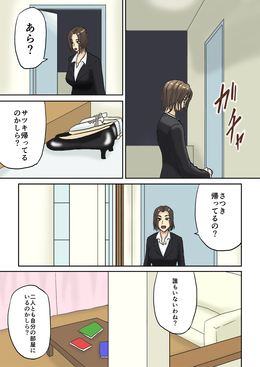 [十六夜のキキ] 月夜の頃に…