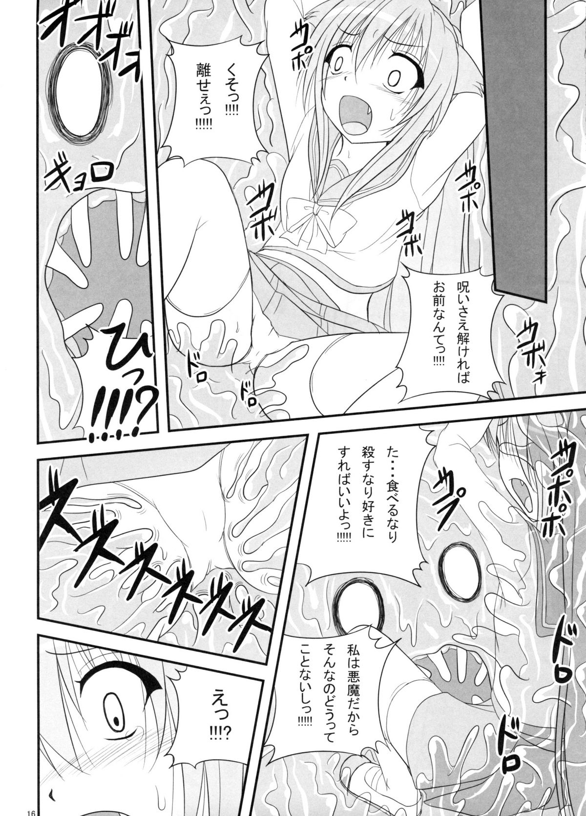 Pintsize-いつか全信ファンシャのクソうさぎ（再スキャン）