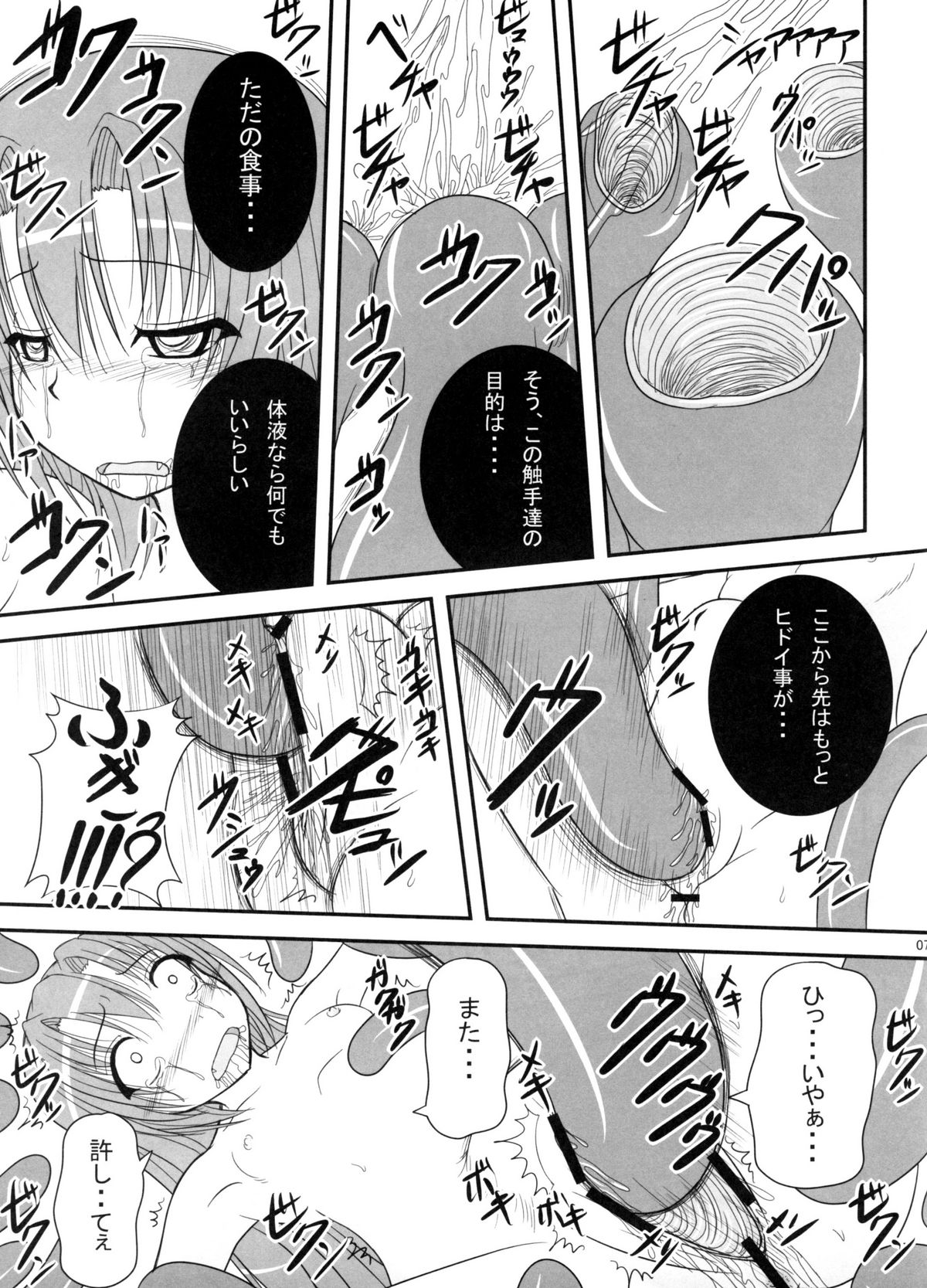 Pintsize-いつか全信ファンシャのクソうさぎ（再スキャン）