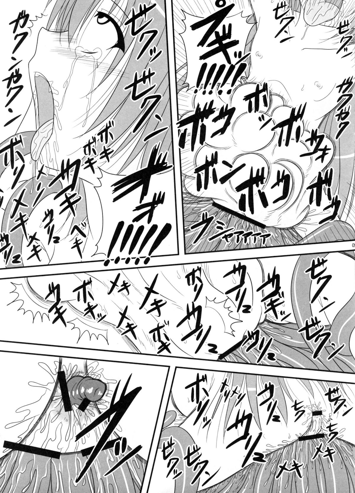 Pintsize-いつか全信ファンシャのクソうさぎ（再スキャン）