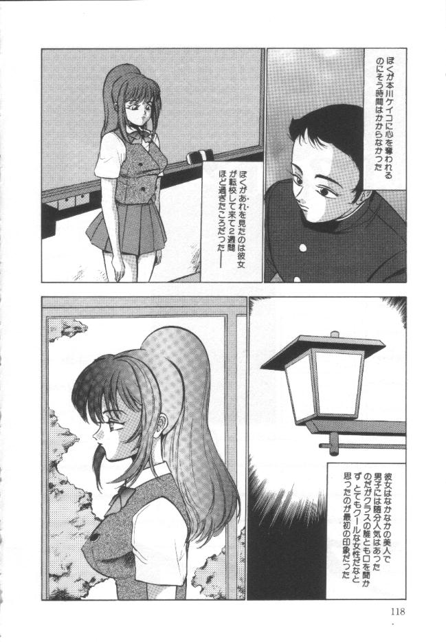 [冬魔乱] 失神ファイル