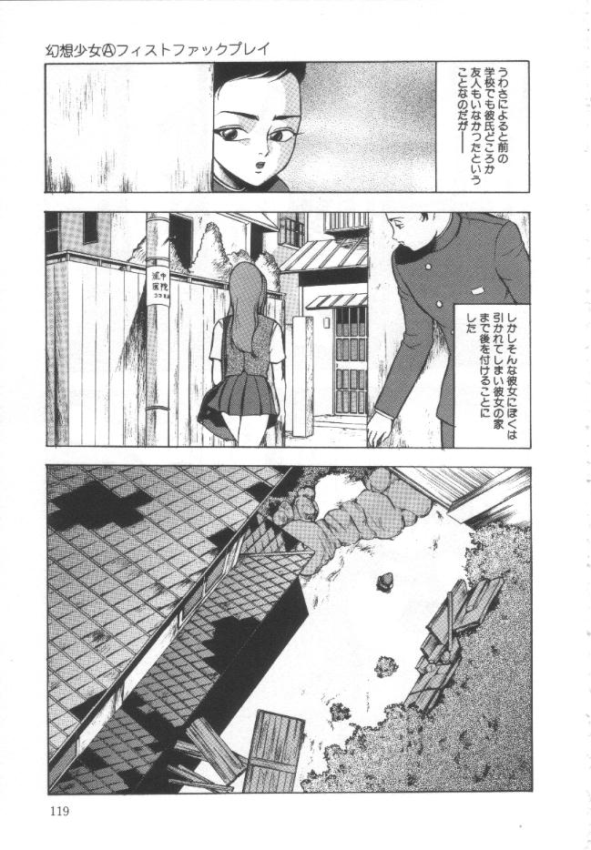 [冬魔乱] 失神ファイル