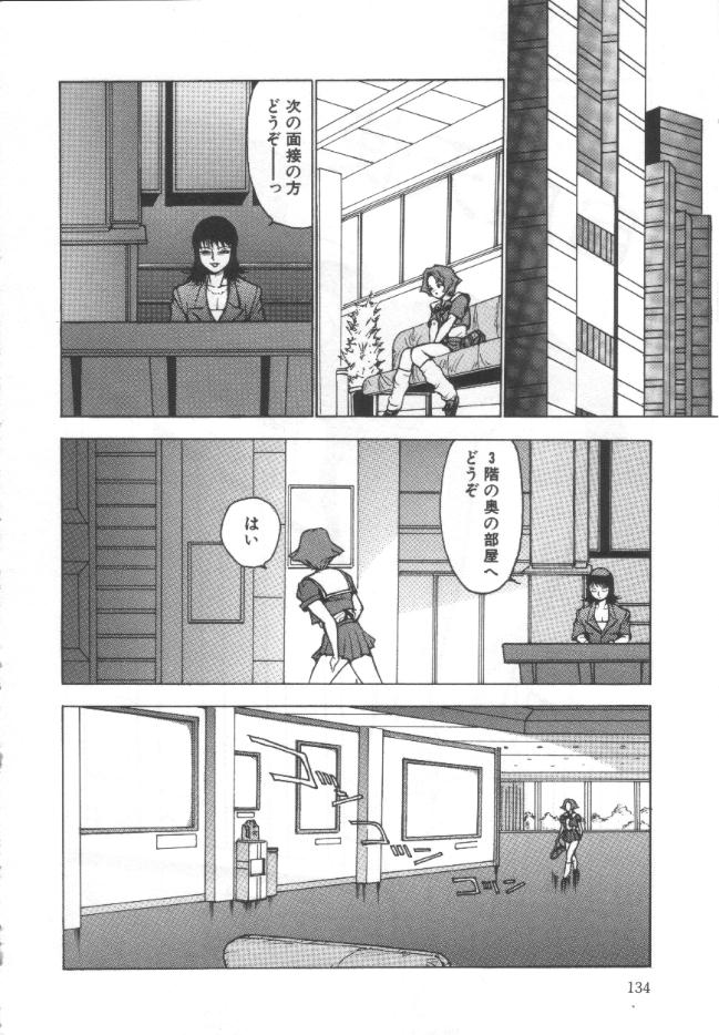 [冬魔乱] 失神ファイル