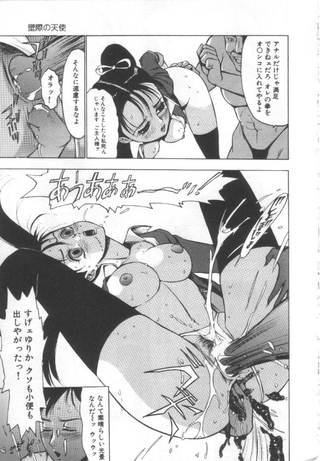 [冬魔乱] 失神ファイル