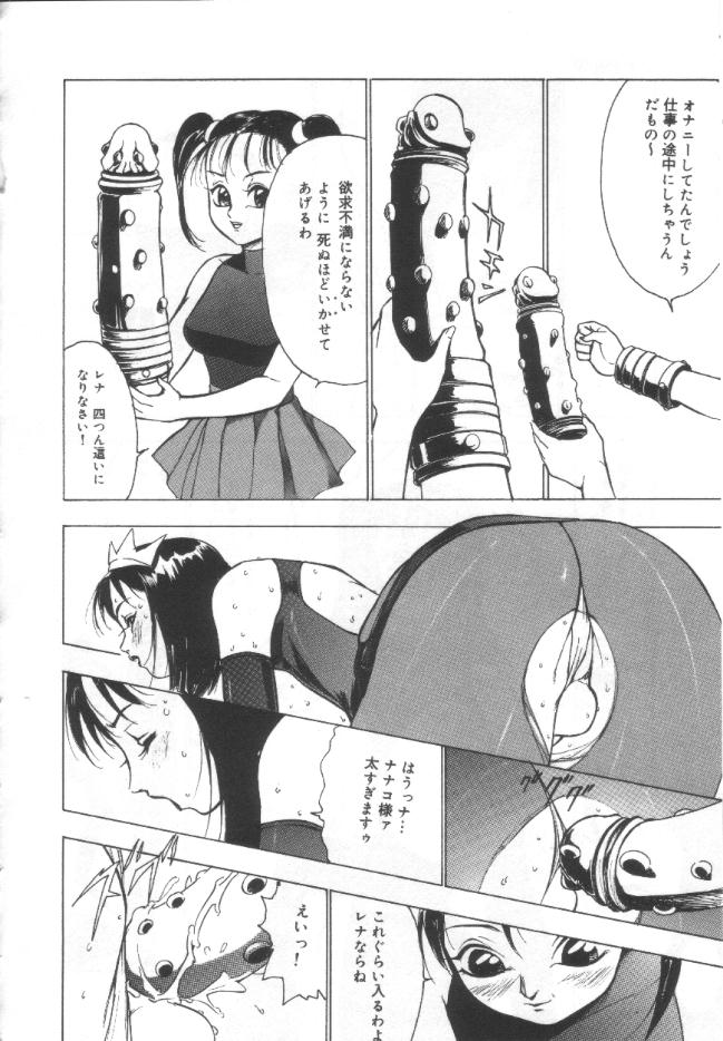 [冬魔乱] 失神ファイル