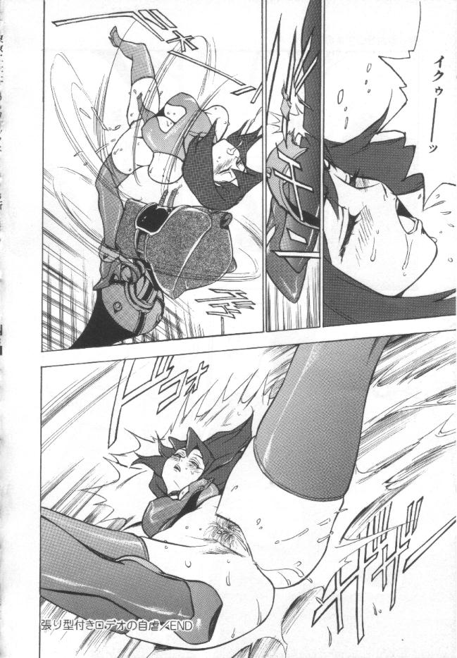 [冬魔乱] 失神ファイル