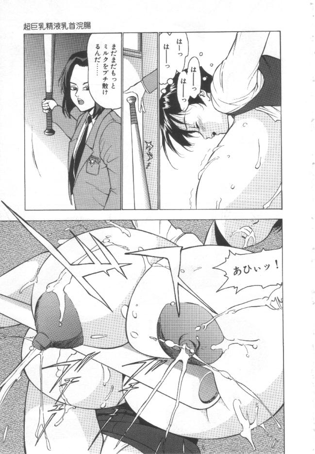 [冬魔乱] 失神ファイル