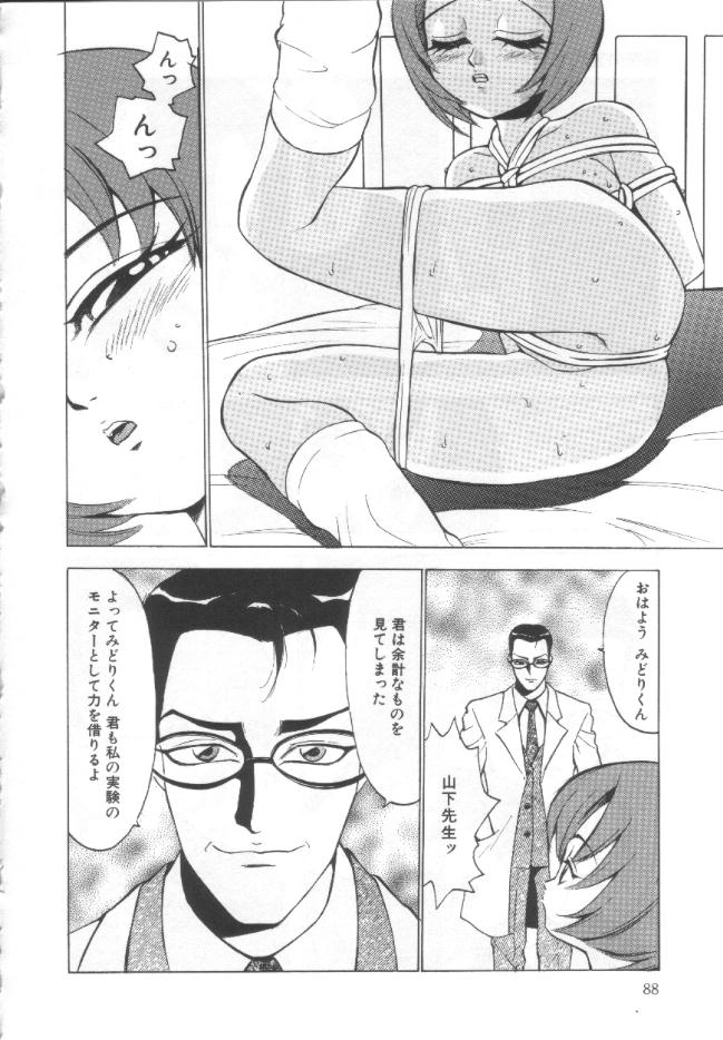 [冬魔乱] 失神ファイル