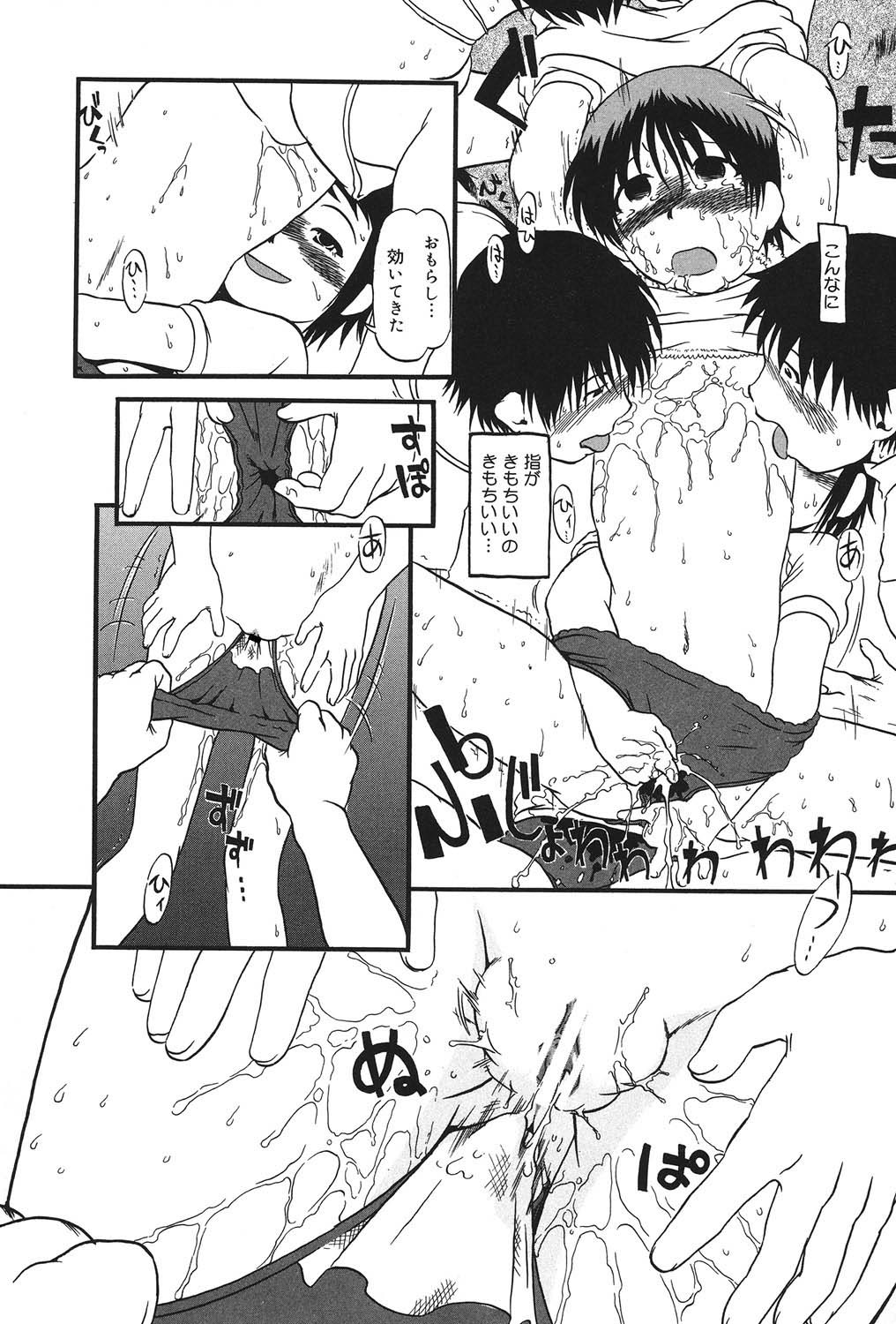 [ほりほねさいぞう] あたしたちのこと [DL版]