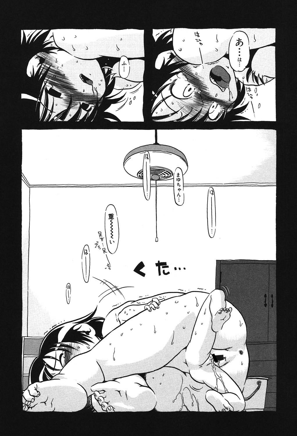 [ほりほねさいぞう] あたしたちのこと [DL版]