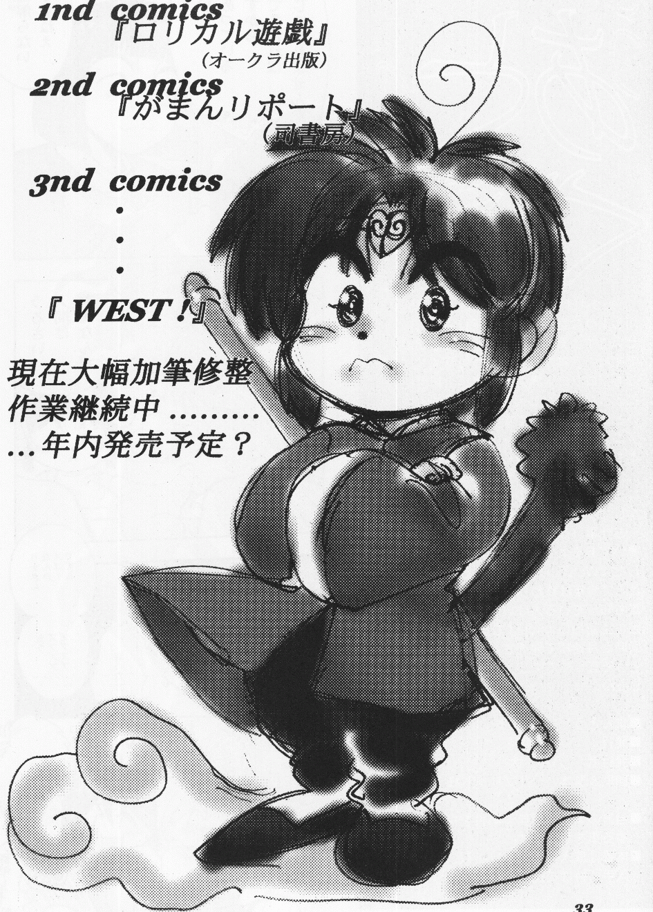 (C60) [中華饅頭 (八神大)] まんとう19 (スレイヤーズ)