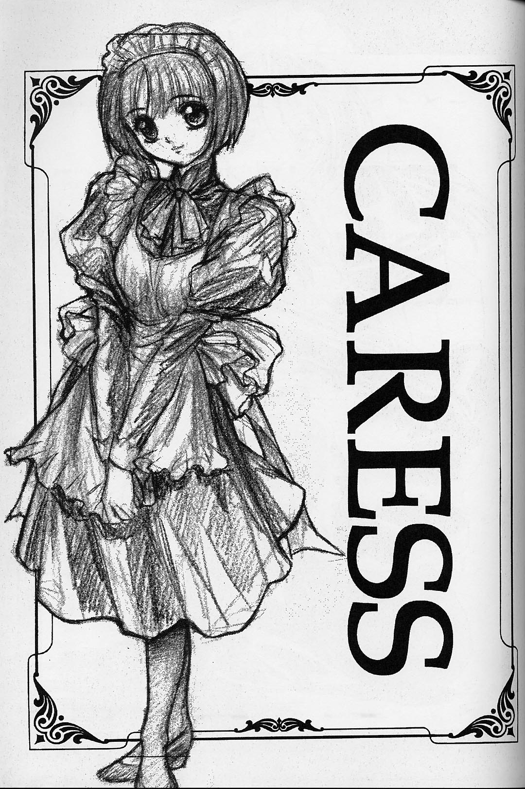 [ぬるはち (土代昭治)] Caress～土代昭治個人誌～