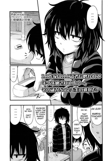 [Noise] 保険医と珍獣 (COMIC LO 2011年6月号) [英訳]
