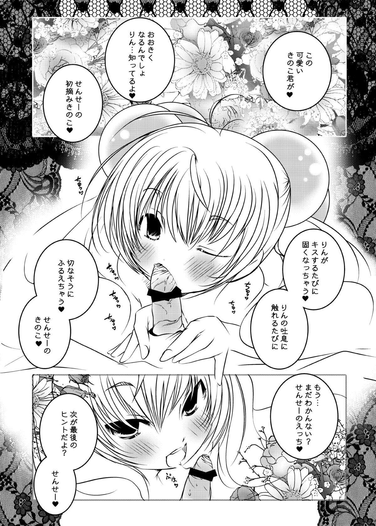 (C77) [水滴屋 (水滴家悠民)] コドモノメスアナ～コドモノチンフォマニアクス総集編～ (こどものじかん)