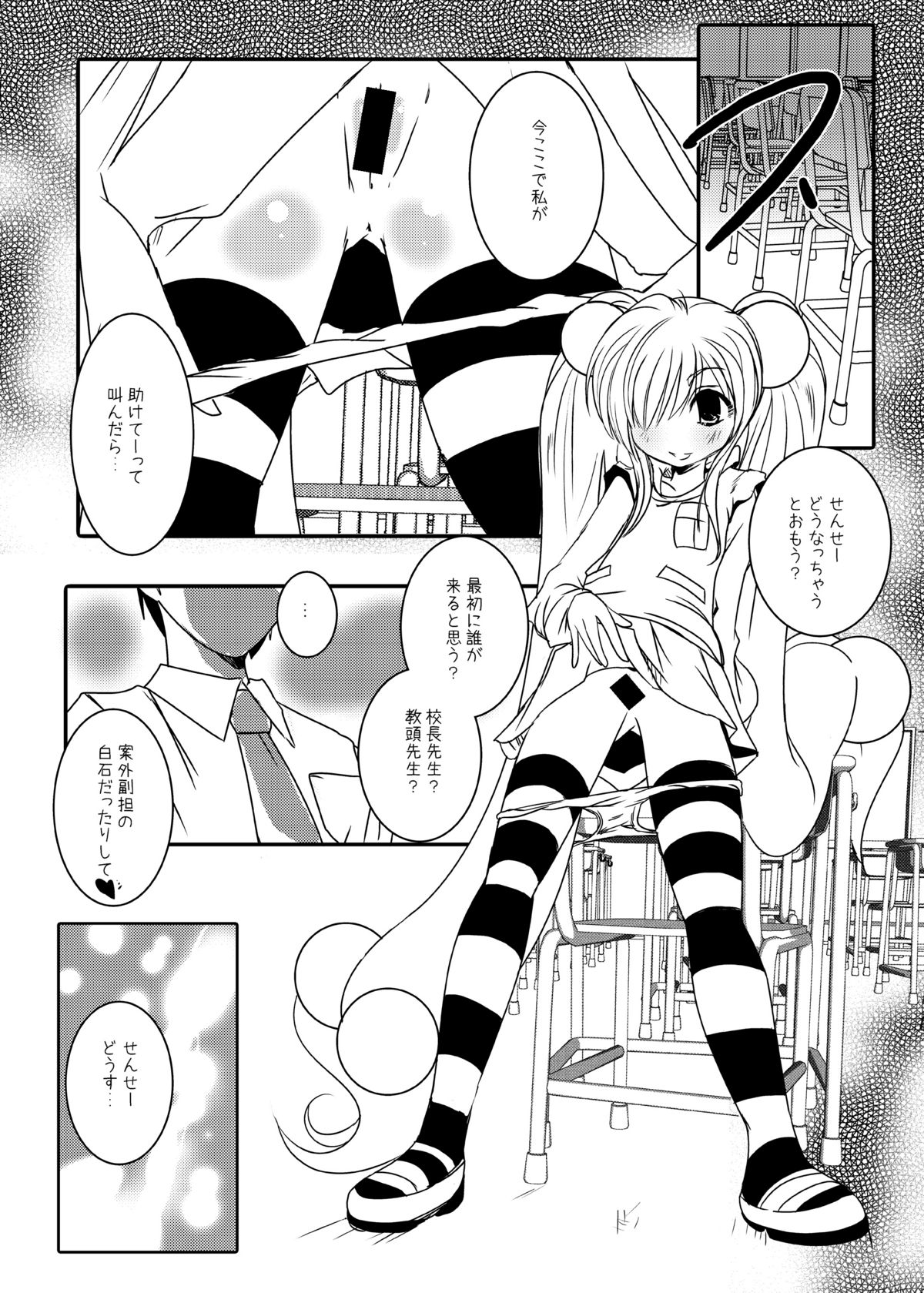 (C77) [水滴屋 (水滴家悠民)] コドモノメスアナ～コドモノチンフォマニアクス総集編～ (こどものじかん)