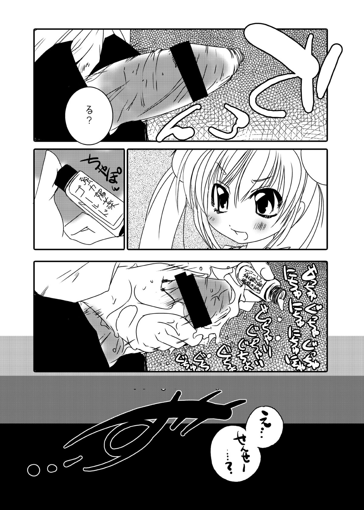 (C77) [水滴屋 (水滴家悠民)] コドモノメスアナ～コドモノチンフォマニアクス総集編～ (こどものじかん)