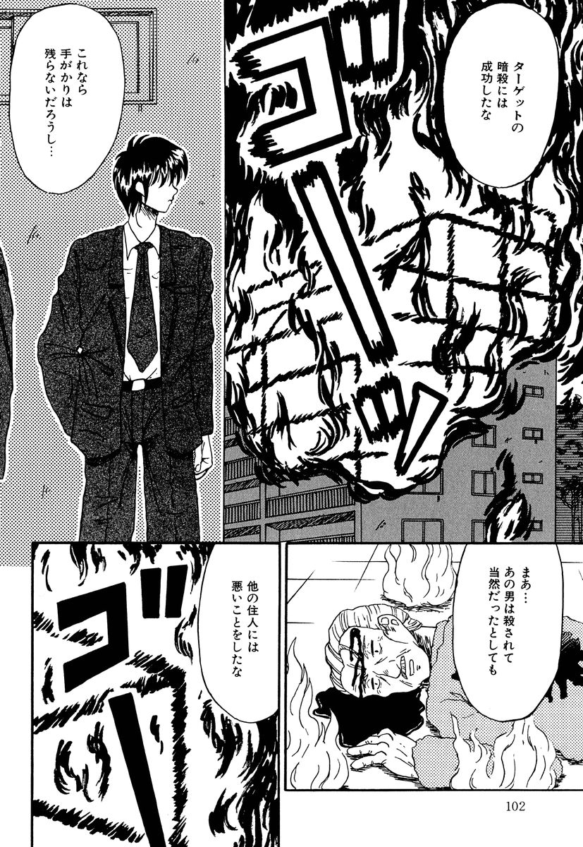 [結晶水] 乙牝の生還率