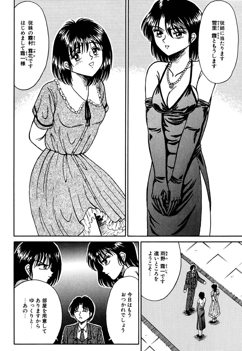 [結晶水] 乙牝の生還率