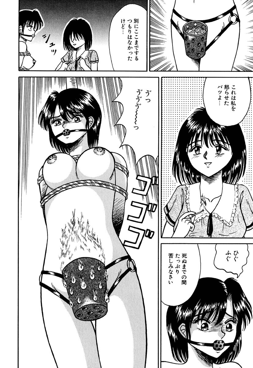 [結晶水] 乙牝の生還率