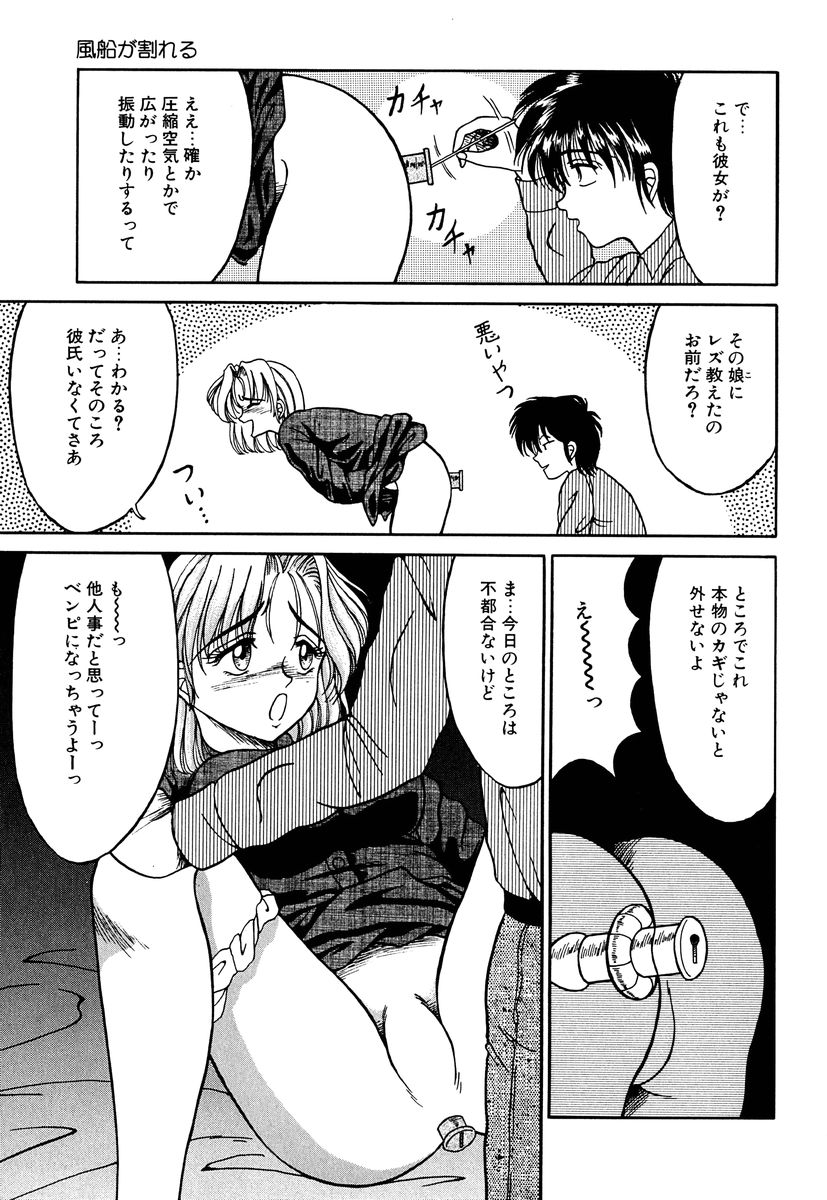 [結晶水] 乙牝の生還率