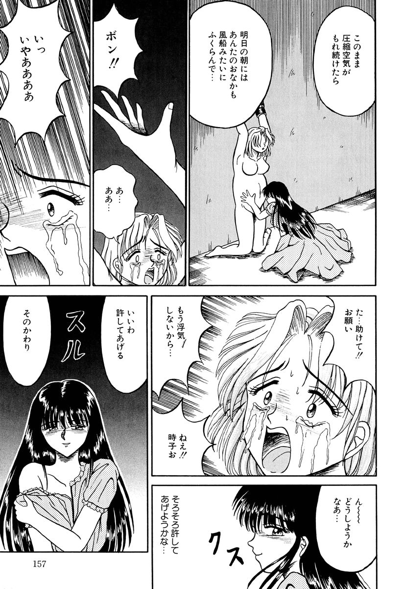 [結晶水] 乙牝の生還率