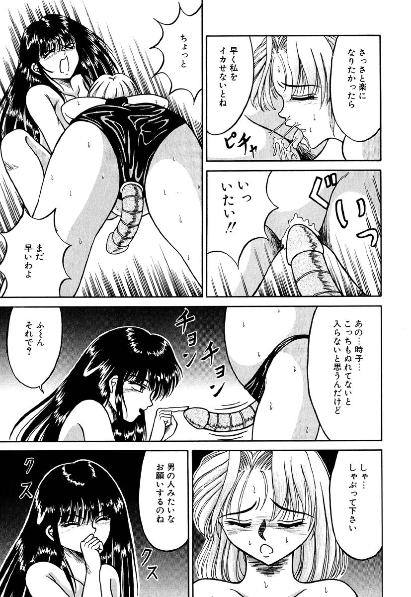 [結晶水] 乙牝の生還率