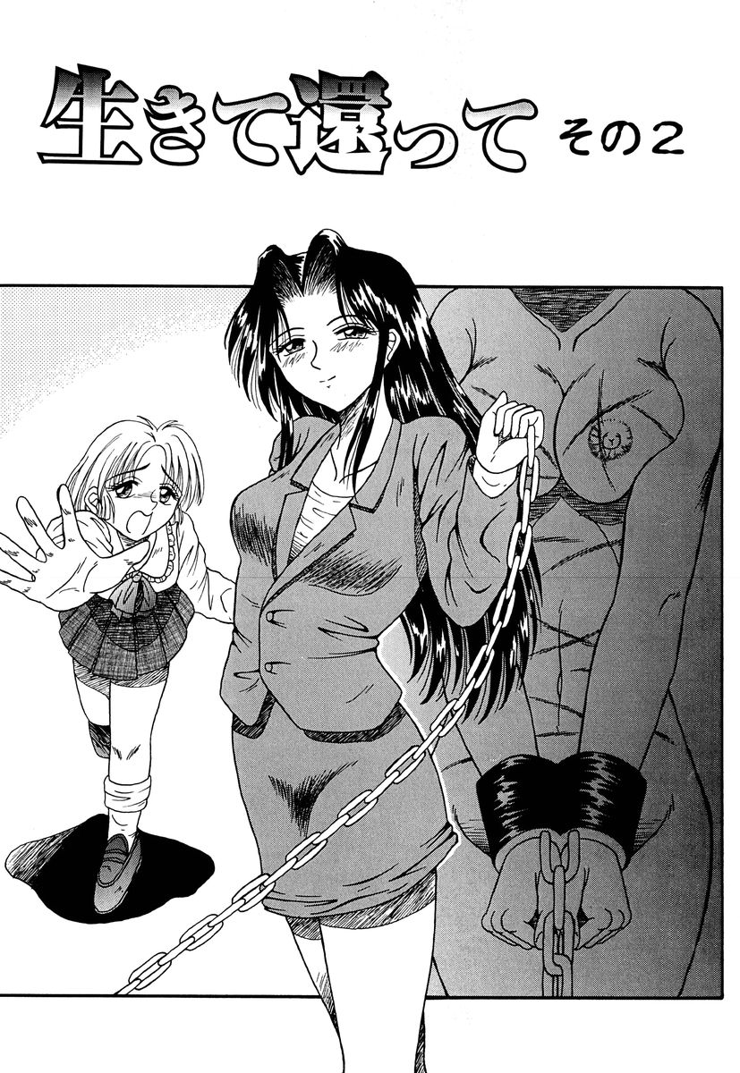 [結晶水] 乙牝の生還率