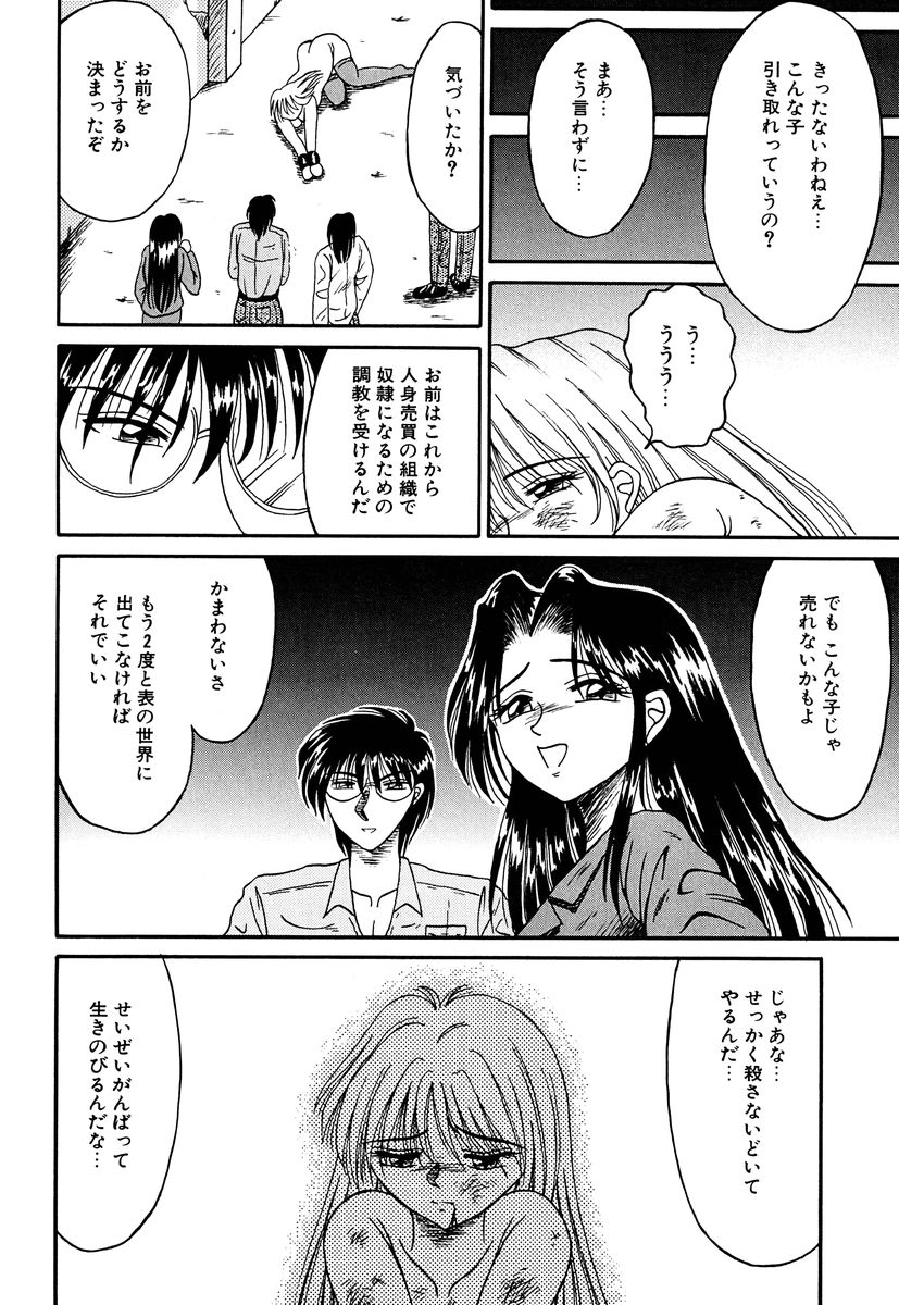 [結晶水] 乙牝の生還率