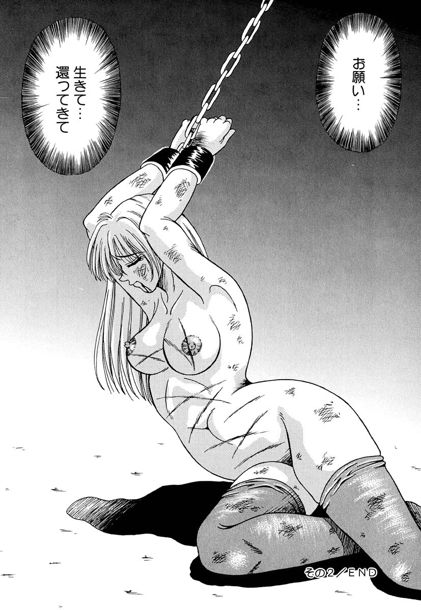 [結晶水] 乙牝の生還率