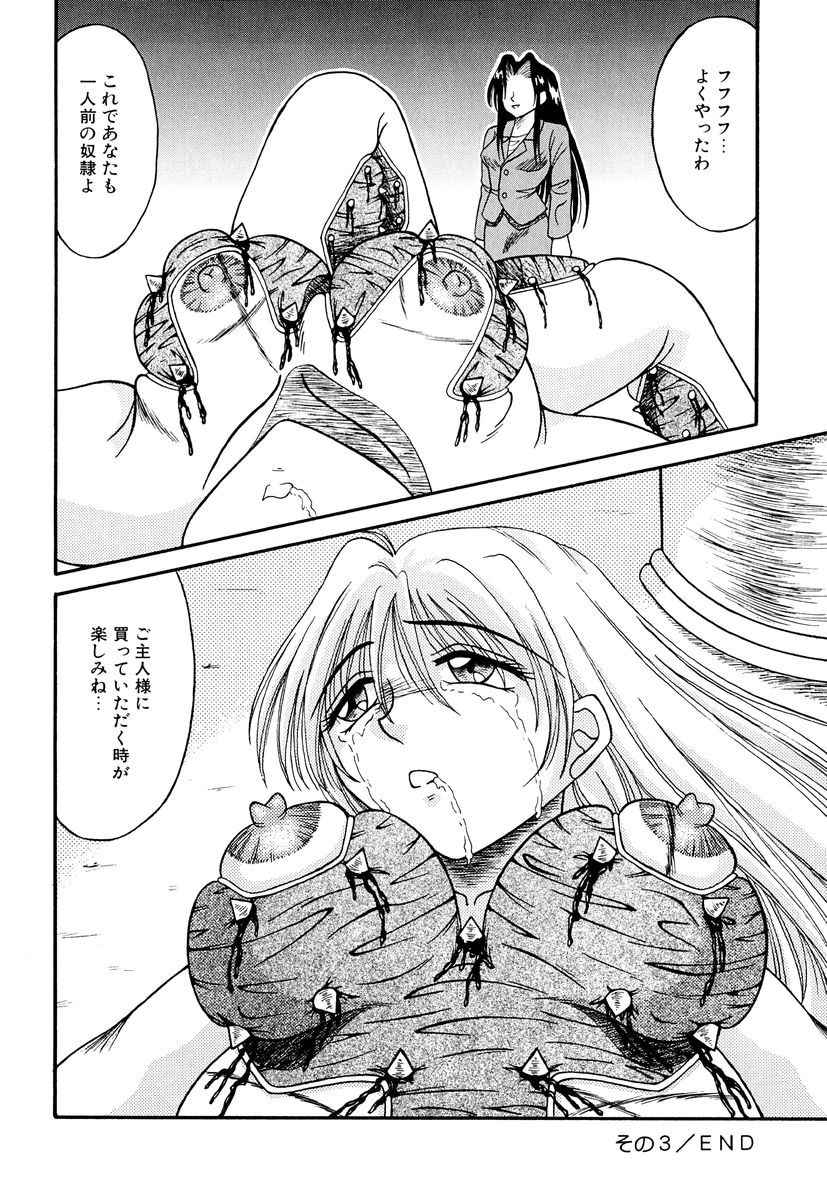 [結晶水] 乙牝の生還率