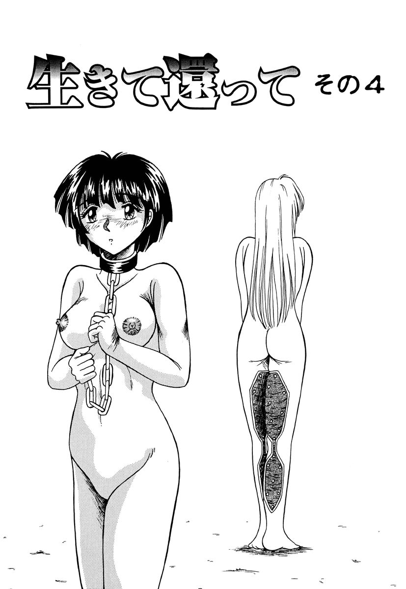 [結晶水] 乙牝の生還率