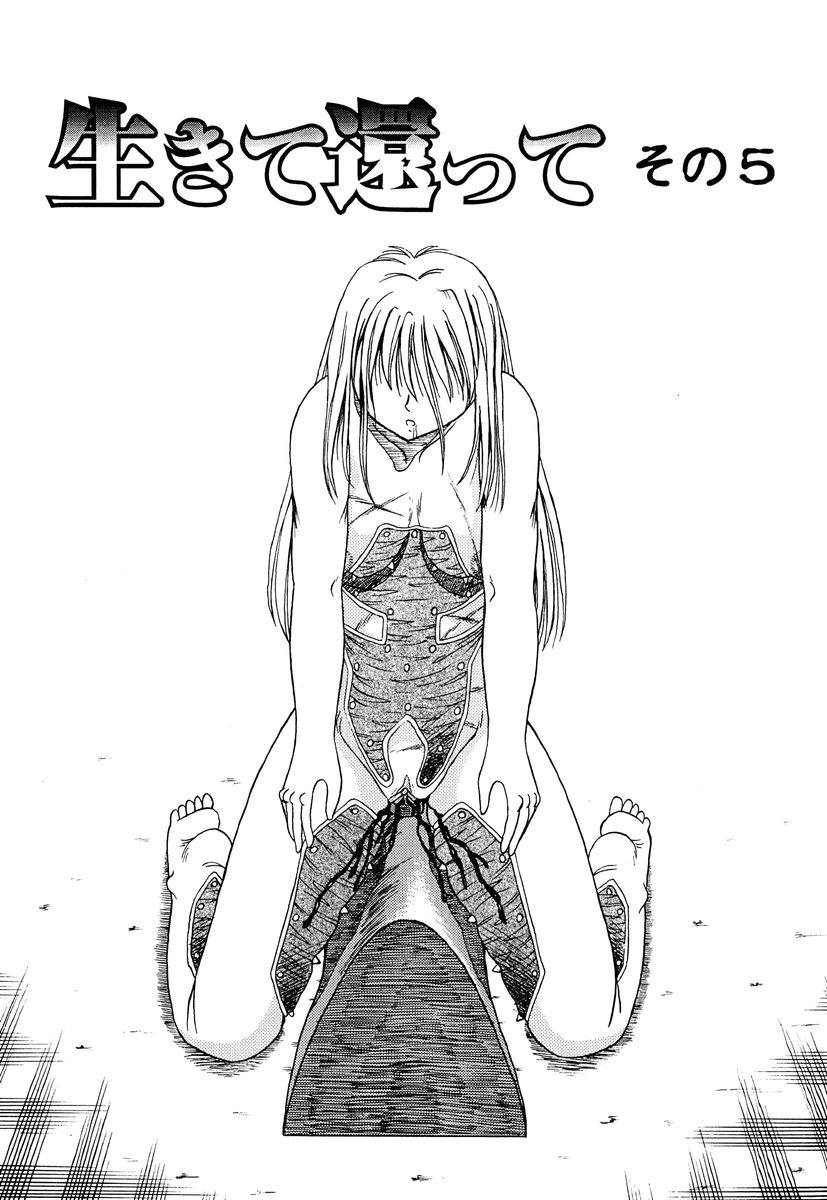 [結晶水] 乙牝の生還率