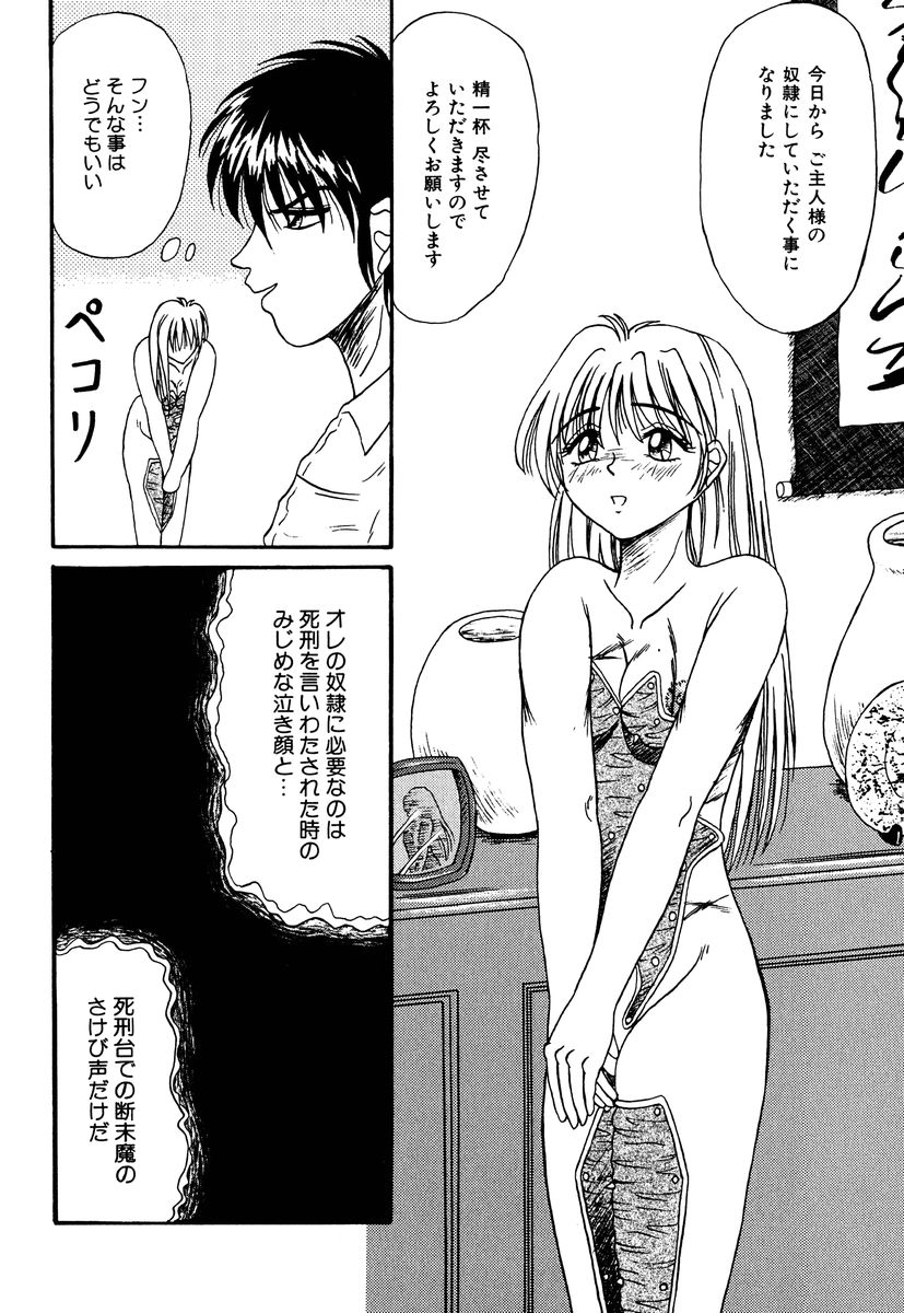 [結晶水] 乙牝の生還率