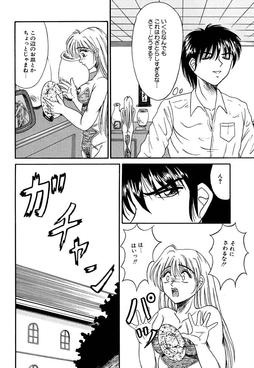 [結晶水] 乙牝の生還率