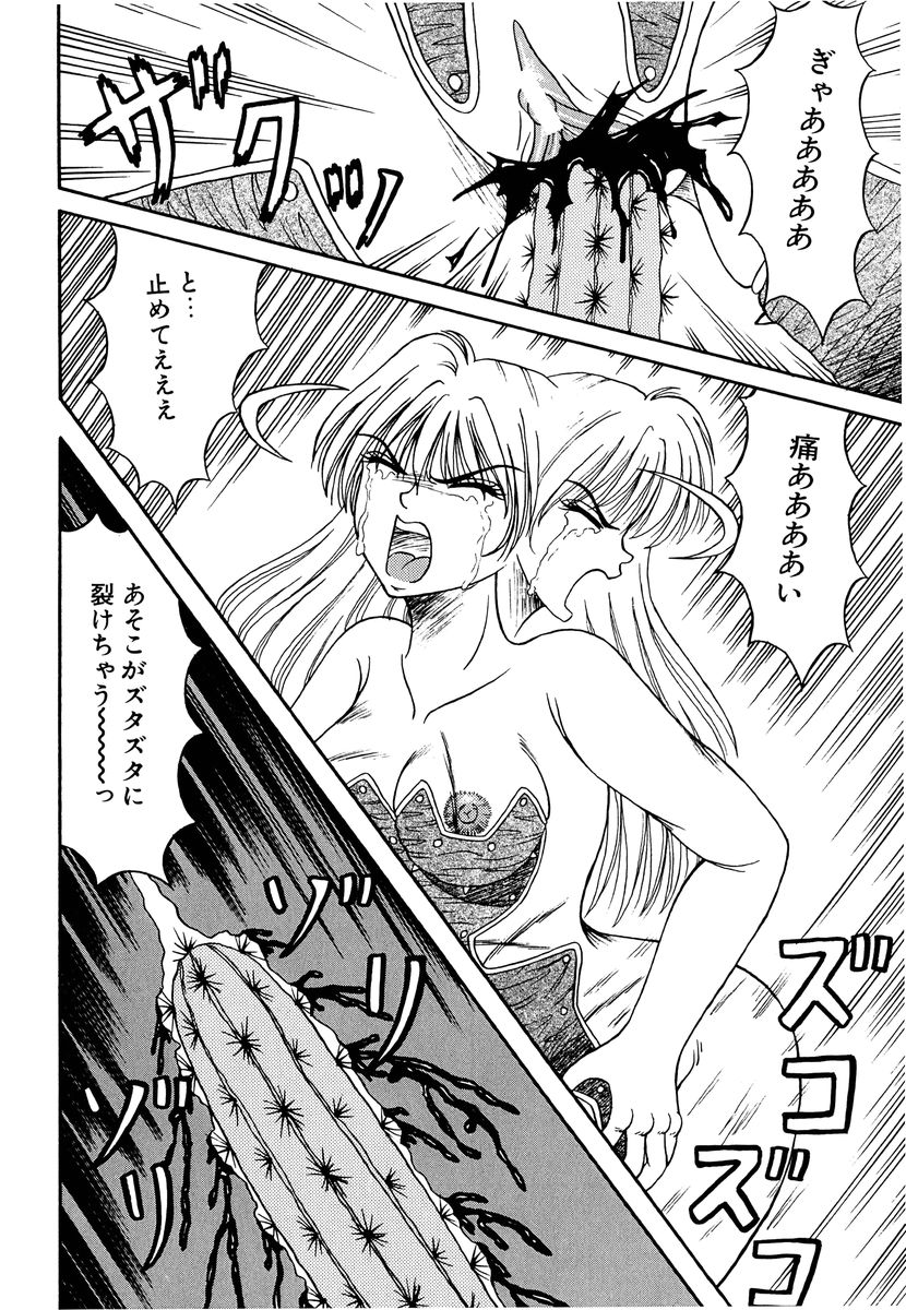 [結晶水] 乙牝の生還率