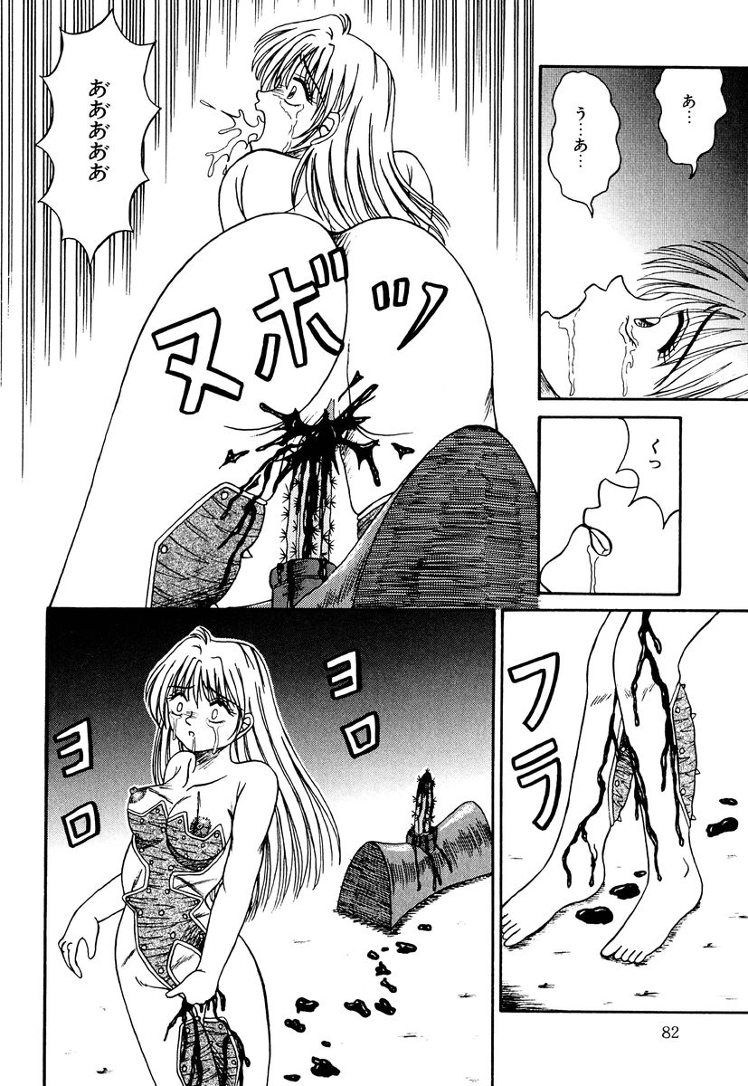 [結晶水] 乙牝の生還率