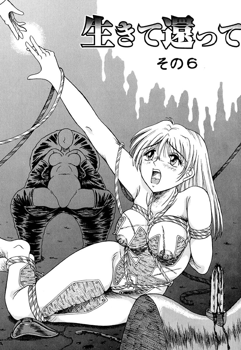 [結晶水] 乙牝の生還率